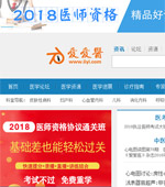 愛愛醫醫學網網站建設