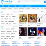 一聽(tīng)音樂(lè)網(wǎng)網(wǎng)站建設(shè)