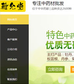 翰允堂網站建設