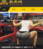 肌肉網網站建設