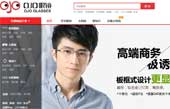 OJO眼鏡網站建設