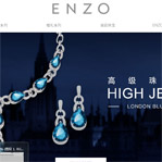 ENZO珠寶網站建設