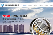 上海洲馳軸承有限公司網站建設