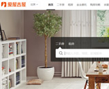 愛屋吉屋網站建設