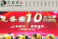 足春堂足浴保健發(fā)展有限公司網(wǎng)站建設(shè)