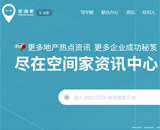 空間家網站建設