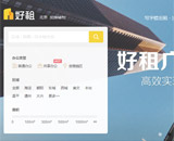 北京好租網網站建設