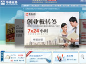 華泰證券網站建設