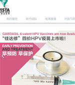 北京維世達診所網站建設