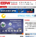 電子產品世界網站建設