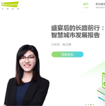 深圳佳思特企業(yè)管理咨詢網站建設