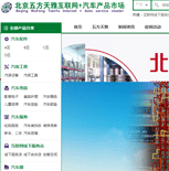 五方天雅網站建設