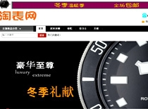 永信表行 永信表行